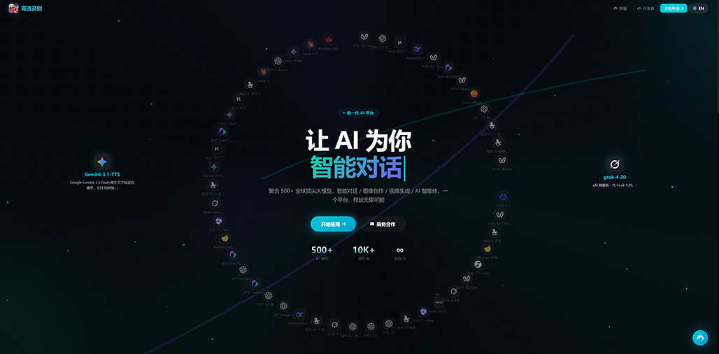 菁选灵创电商商品与试衣间生成案例